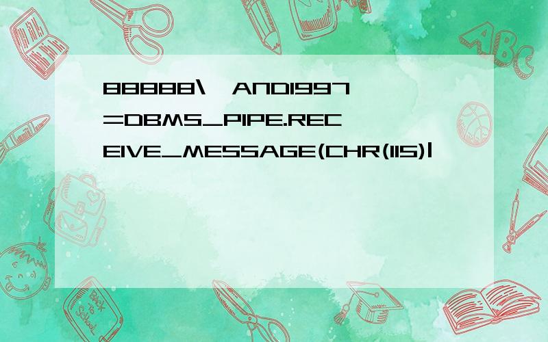 88888\'AND1997=DBMS_PIPE.RECEIVE_MESSAGE(CHR(115)|
