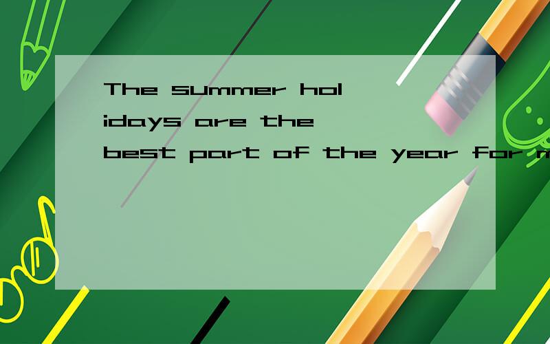 The summer holidays are the best part of the year for most children 的中文意思是什么?