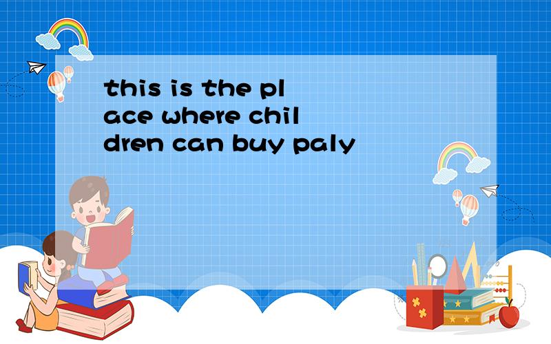 this is the place where children can buy paly