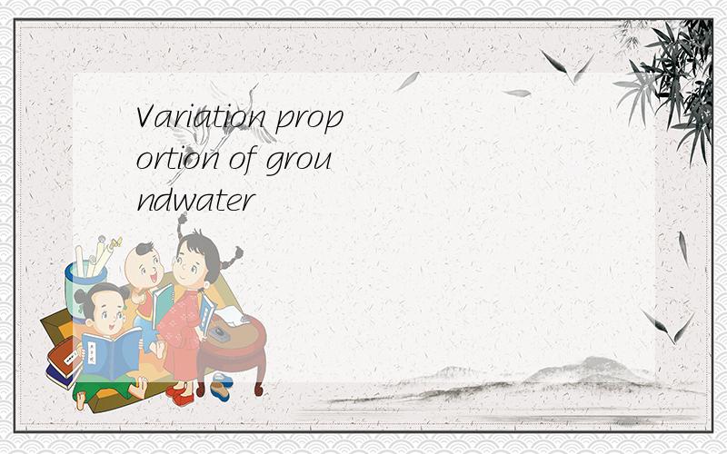 Variation proportion of groundwater