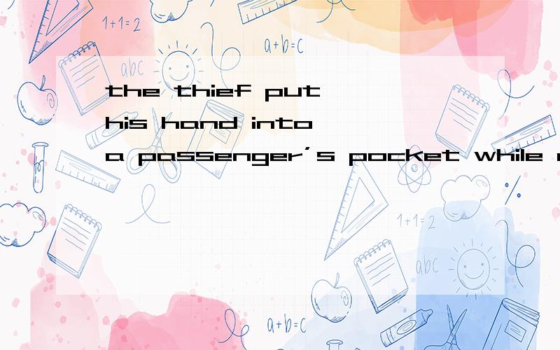 the thief put his hand into a passenger’s pocket while nobody was (looking). 还是(seeing)
