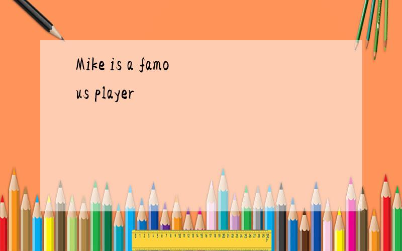 Mike is a famous player