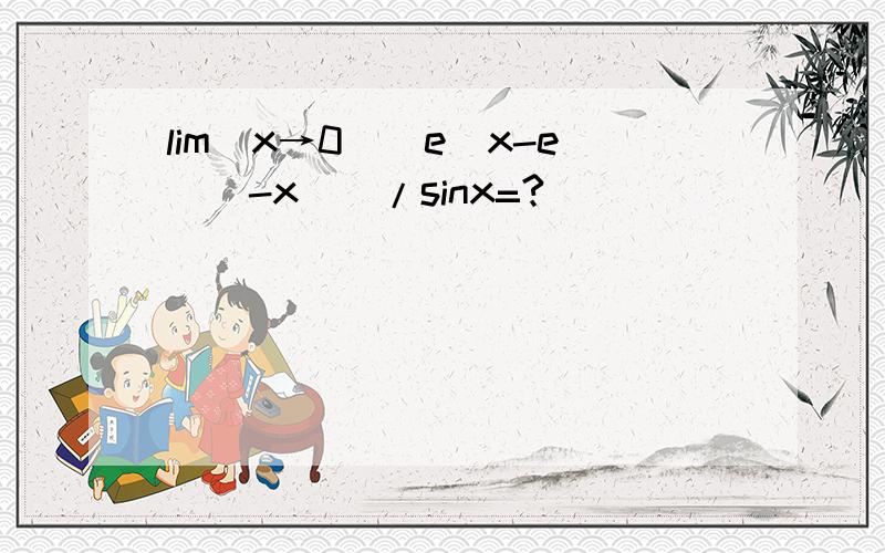 lim(x→0)[e^x-e^(-x)]/sinx=?