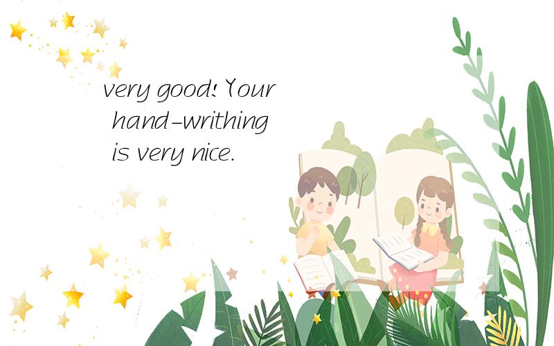 very good!Your hand-writhing is very nice.