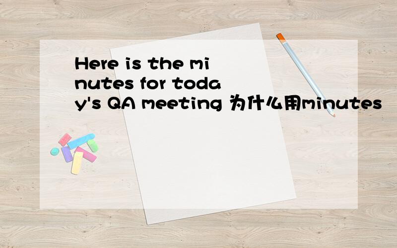 Here is the minutes for today's QA meeting 为什么用minutes