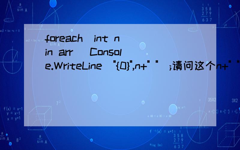 foreach(int n in arr) Console.WriteLine(