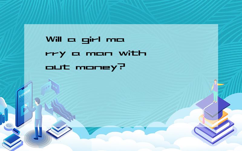 Will a girl marry a man without money?