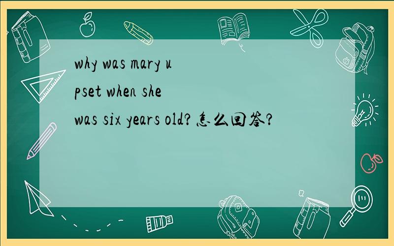 why was mary upset when she was six years old?怎么回答?