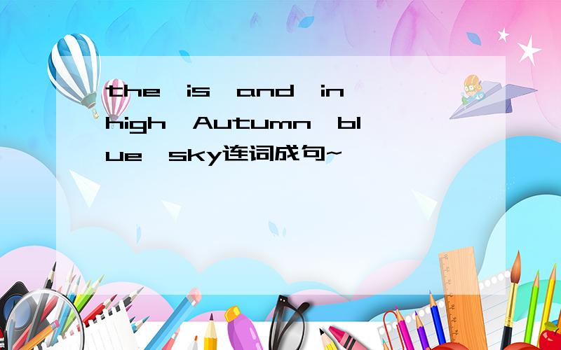 the,is,and,in,high,Autumn,blue,sky连词成句~