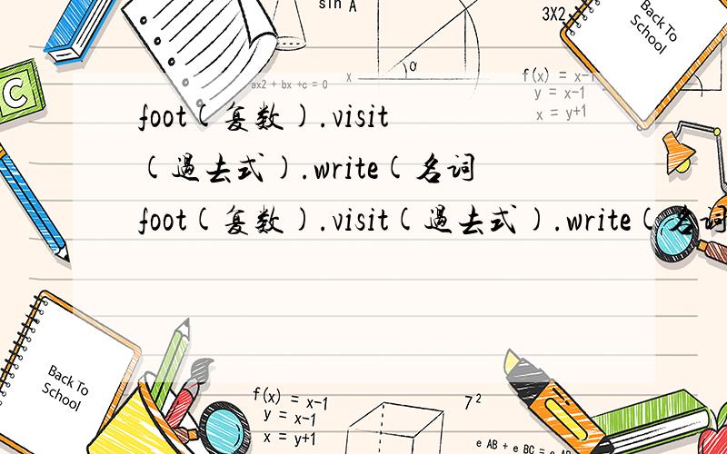 foot(复数).visit(过去式).write(名词foot(复数).visit(过去式).write(名词.)